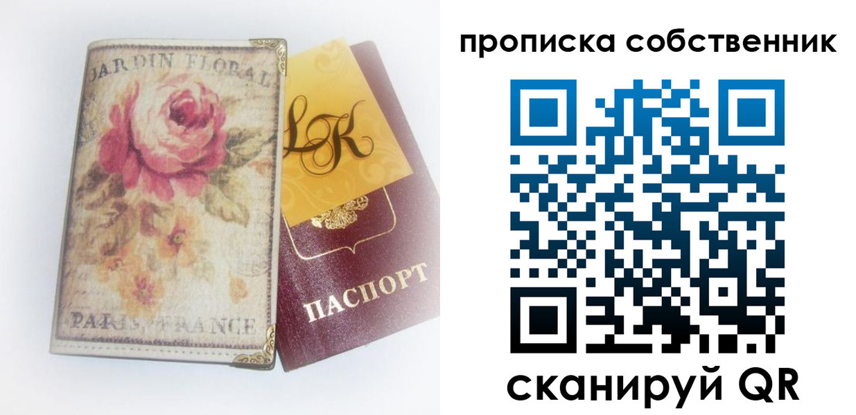 прописка гарантия в Усть-Куте