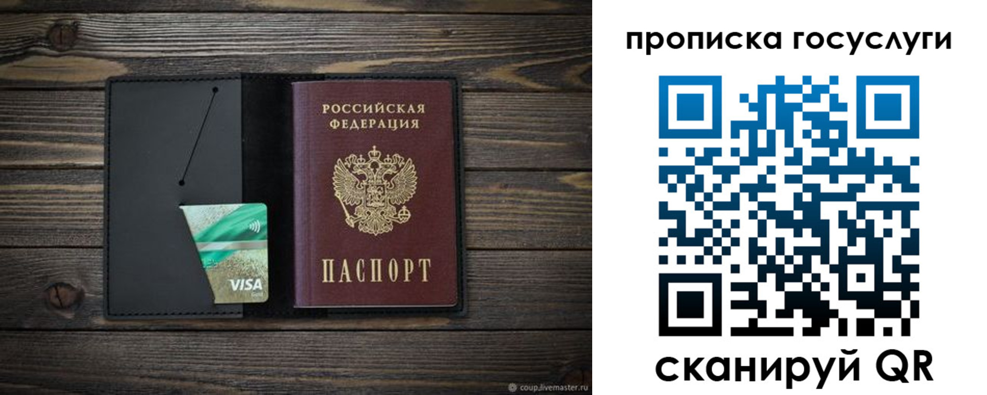 прописка для военкомата в Усть-Куте