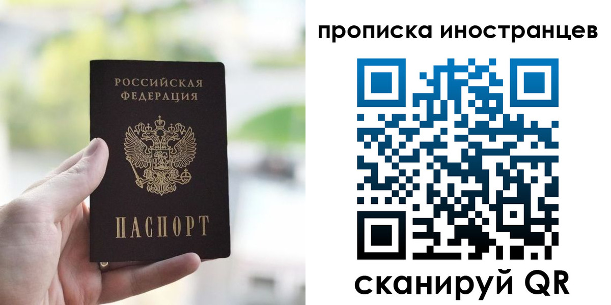 прописка для работы в Усть-Куте